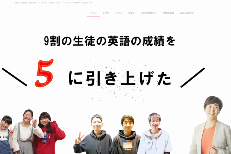 英語のトラの巻公式サイト