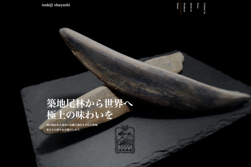 尾林商店公式サイト